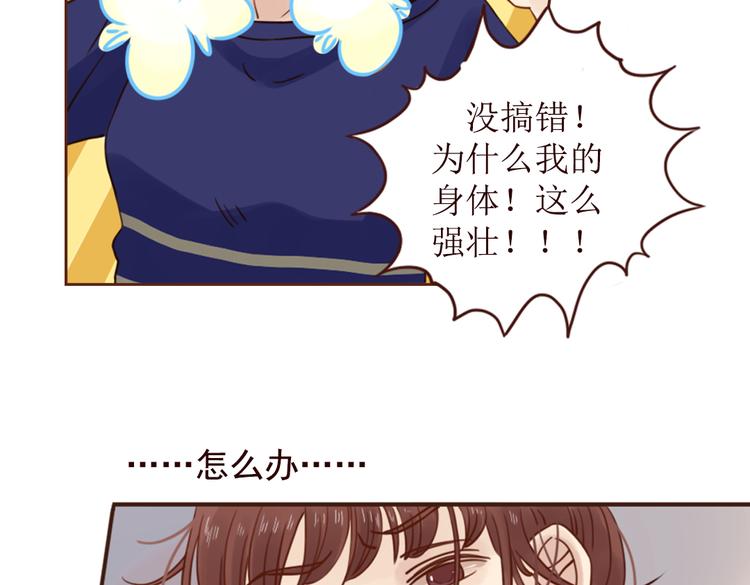 第4话  你没资格碰我！73