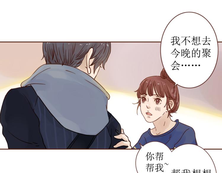 第4话  你没资格碰我！81