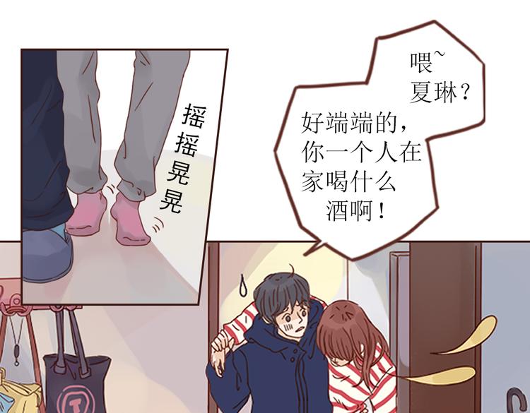 第4话  你没资格碰我！12