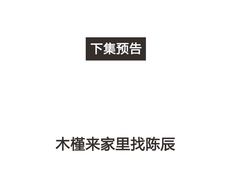 第10话 纷乱的心绪71