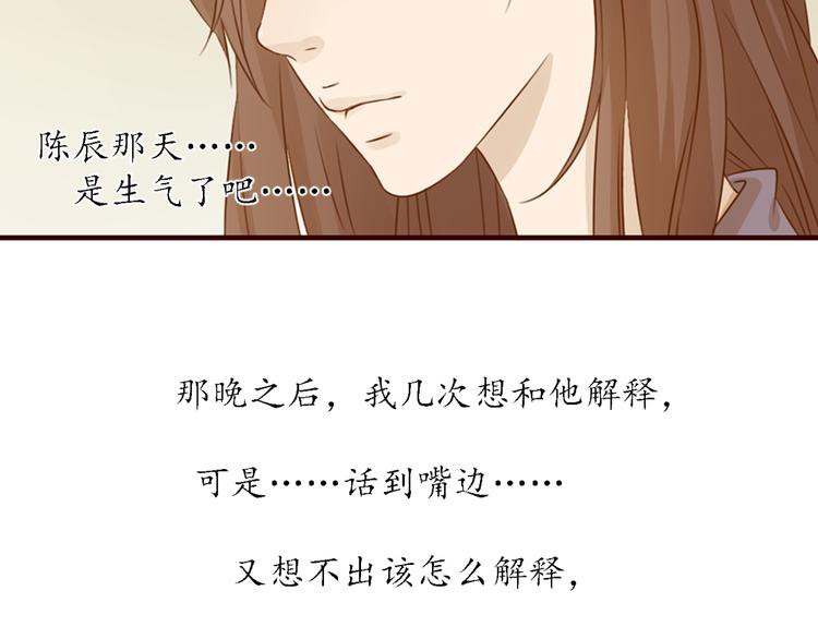 第15话 你就是个叛逆的小鬼！52