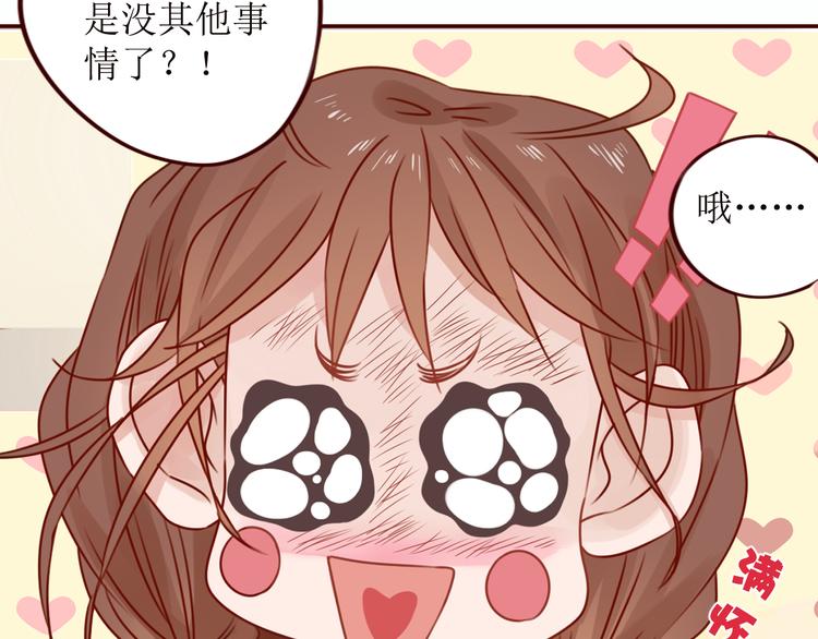 第11话 我对男人没兴趣！81