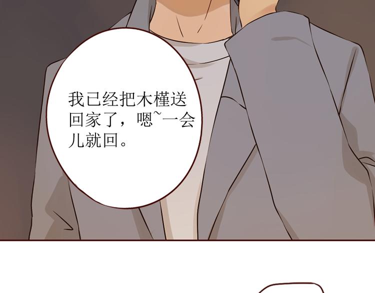 第19话 对不起，要先离开你8