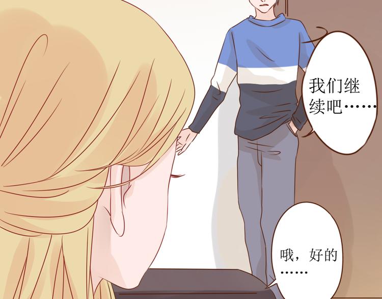 第11话 我对男人没兴趣！48