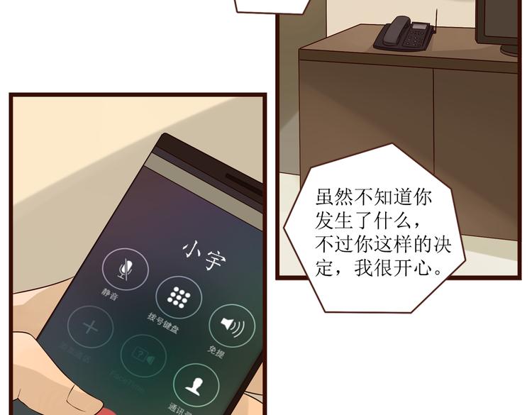 第16话 强大了，才配争取你63