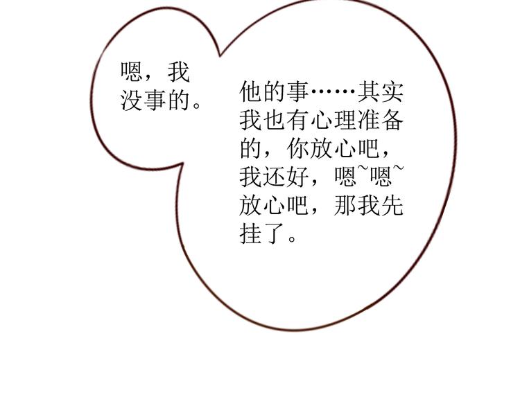 第18话 终于，分手了！109