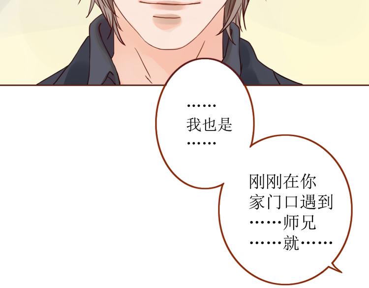 第4话  你没资格碰我！103