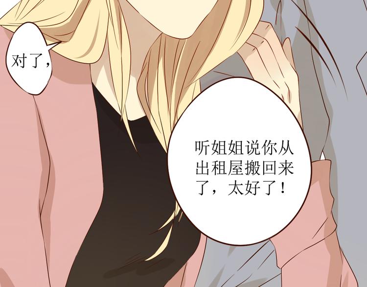 第18话 终于，分手了！31