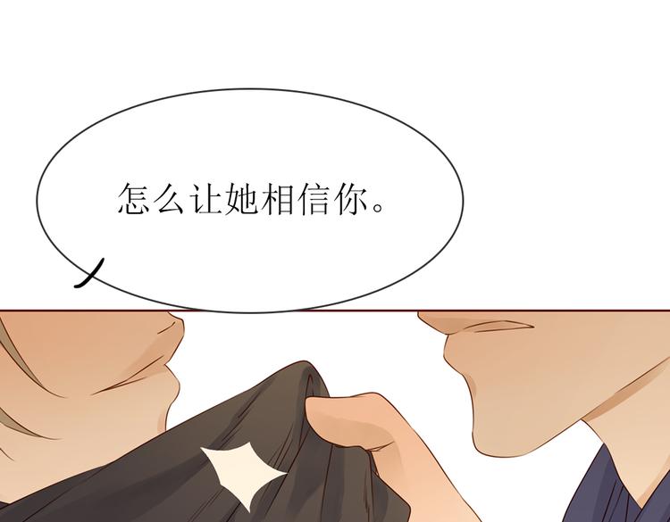 第14话 也许，真的该走了86