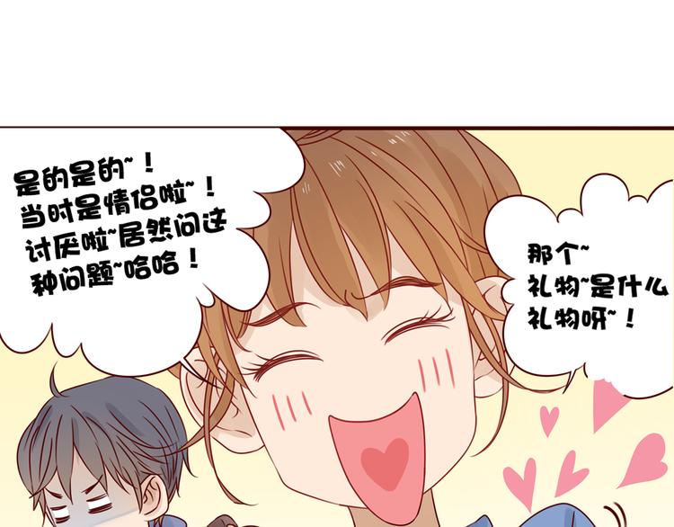 第12话 小鲜肉终于要表白了20