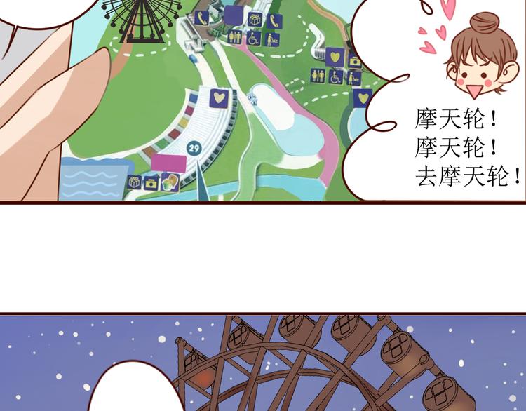 第12话 小鲜肉终于要表白了15