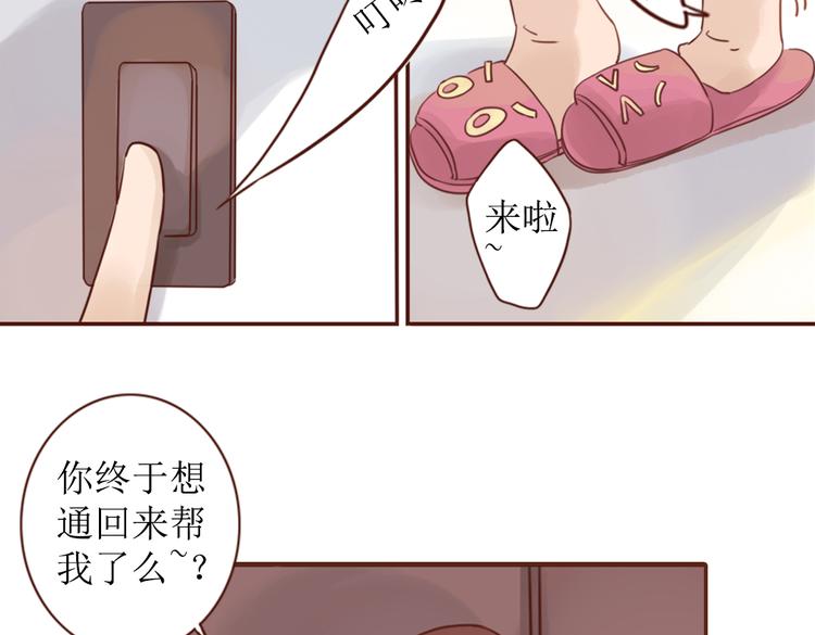 第4话  你没资格碰我！92
