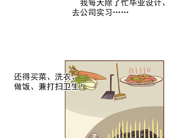 第3话 曾经那可笑的爱情20