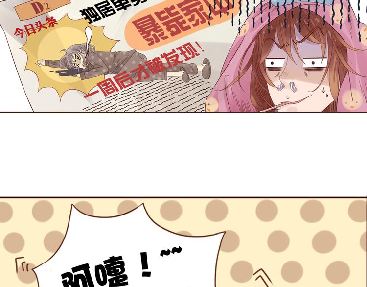 第7话 生病的傻瓜7
