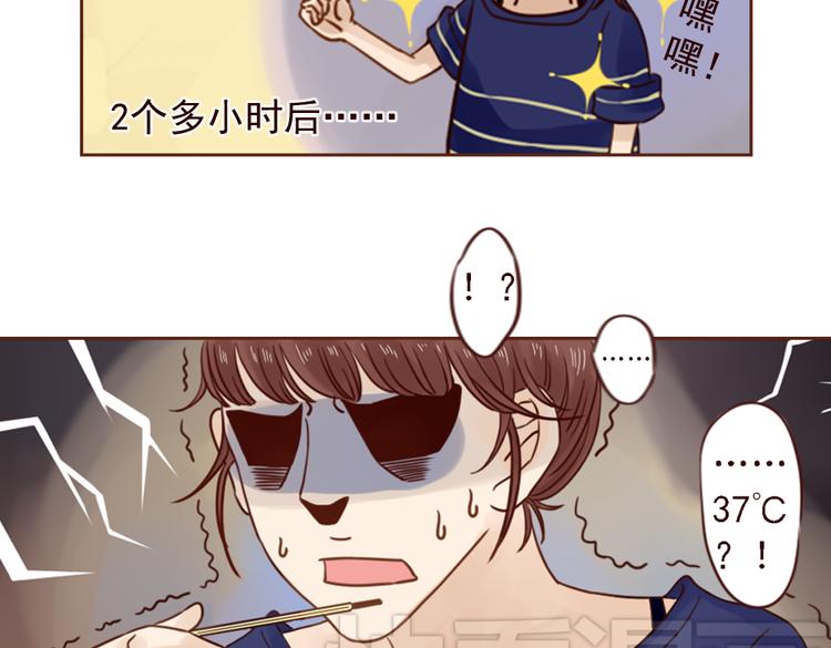 第4话  你没资格碰我！70
