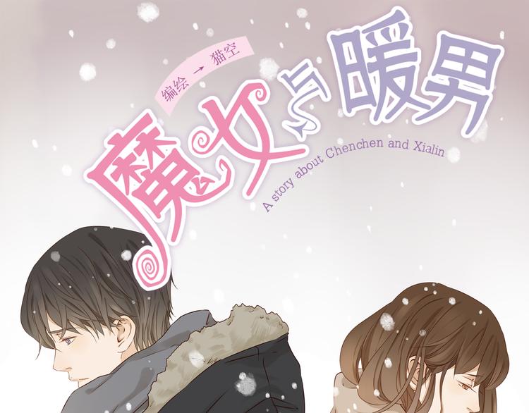 第20话 你过的好吗？0