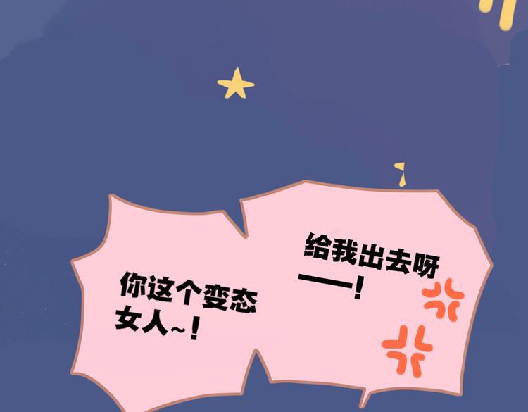 第2话 入住惊喜98