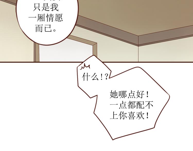 第18话 终于，分手了！91