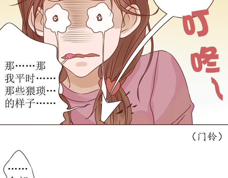 第11话 我对男人没兴趣！24