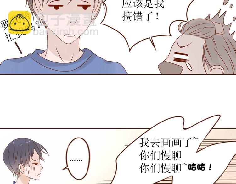 第11话 我对男人没兴趣！46