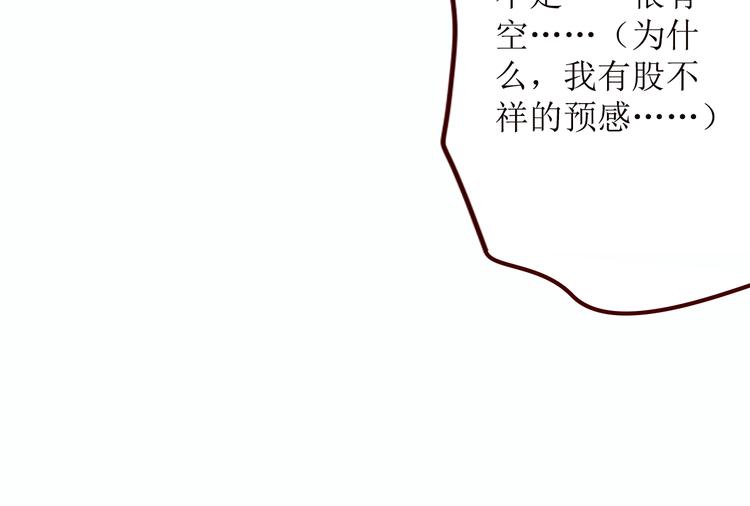 第11话 我对男人没兴趣！83