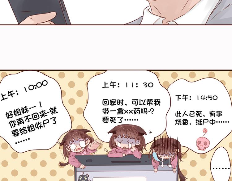 第7话 生病的傻瓜61