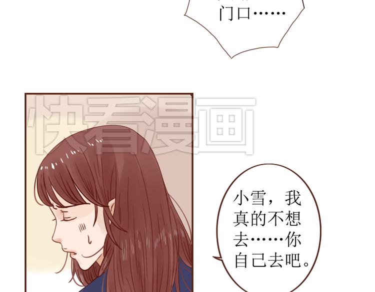 第4话  你没资格碰我！97
