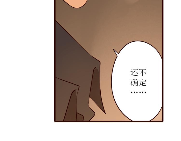 完结篇 无限期的拥有你50