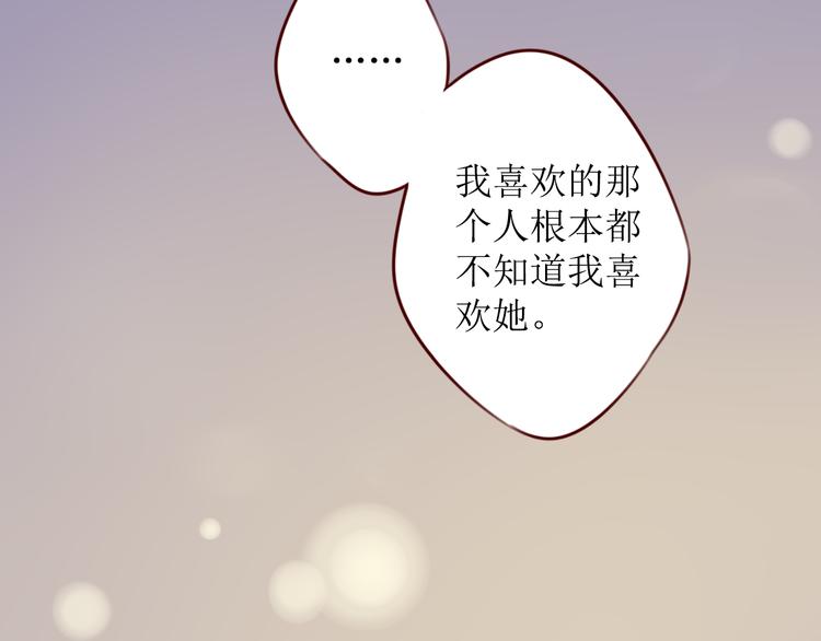 第12话 小鲜肉终于要表白了39