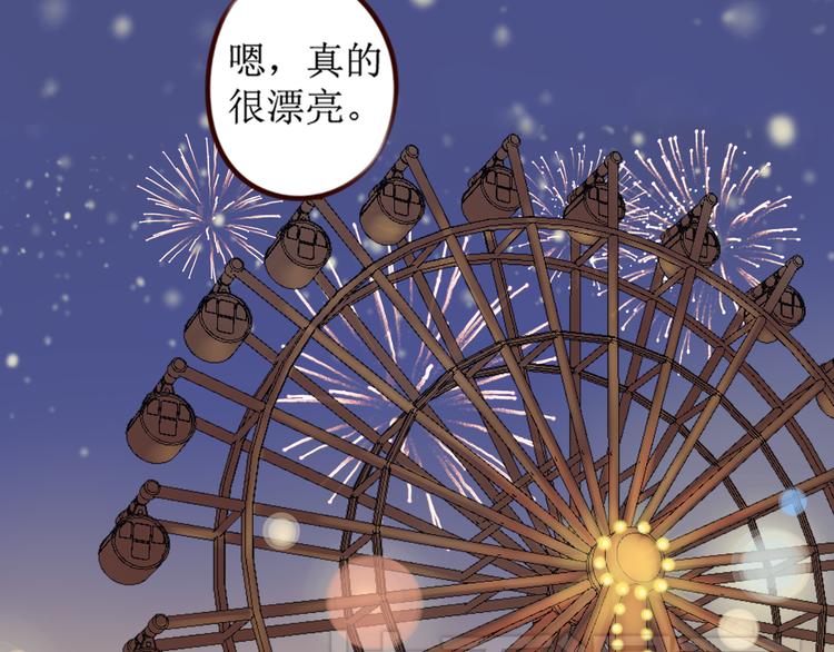 第12话 小鲜肉终于要表白了61