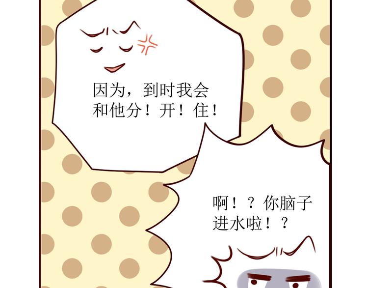第16话 强大了，才配争取你4