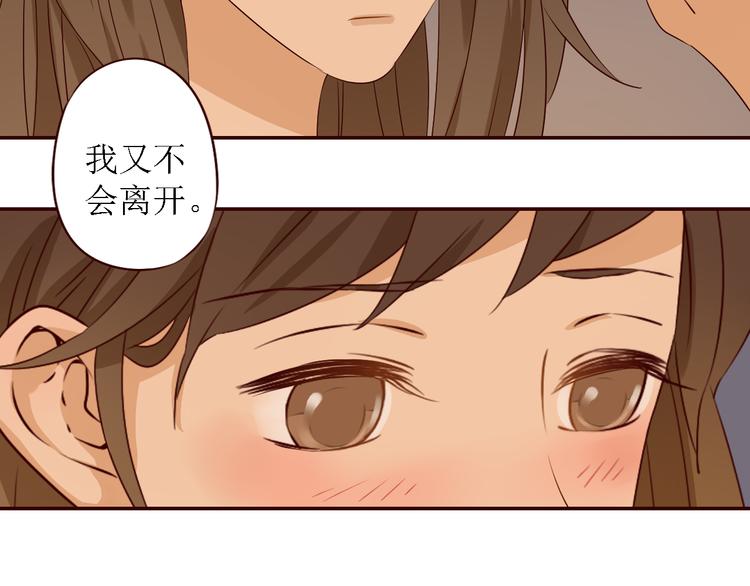 完结篇 无限期的拥有你23