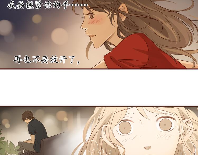 完结篇 无限期的拥有你16