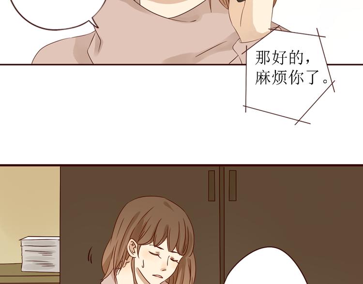 完结篇 无限期的拥有你80