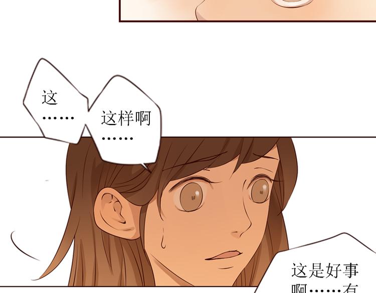 完结篇 无限期的拥有你42
