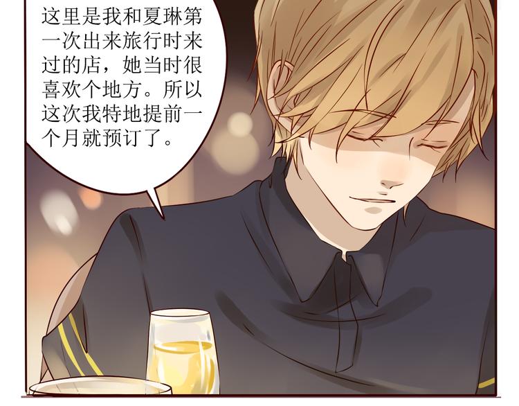 第17话 你是我努力的方向51