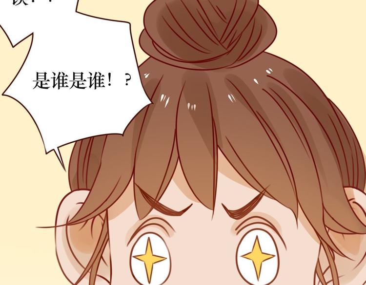 第11话 我对男人没兴趣！87
