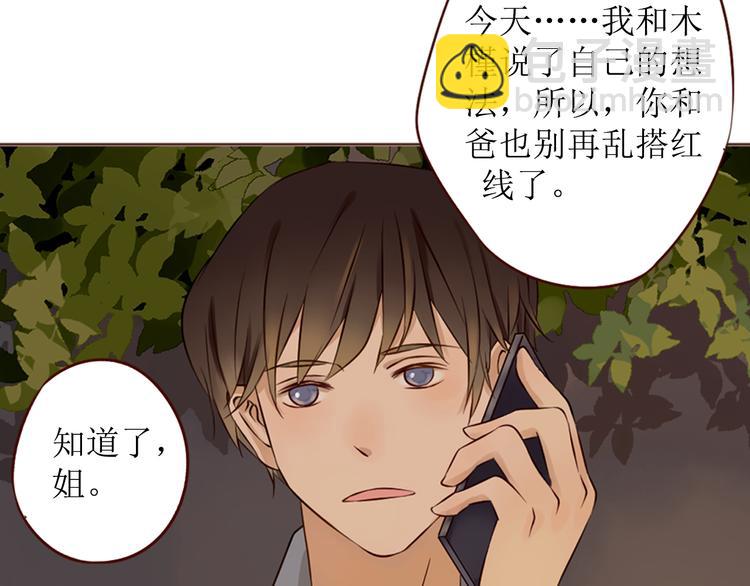 第19话 对不起，要先离开你7