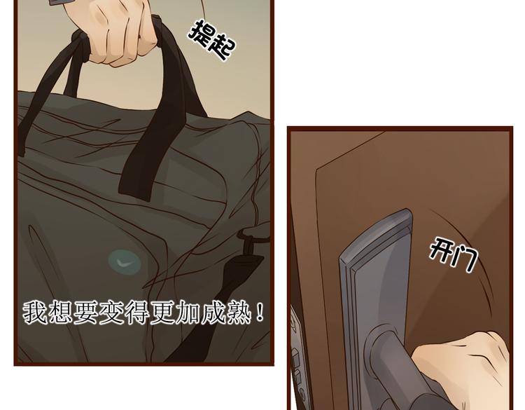 第16话 强大了，才配争取你78