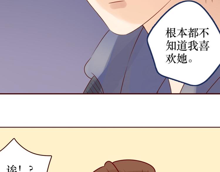 第11话 我对男人没兴趣！86