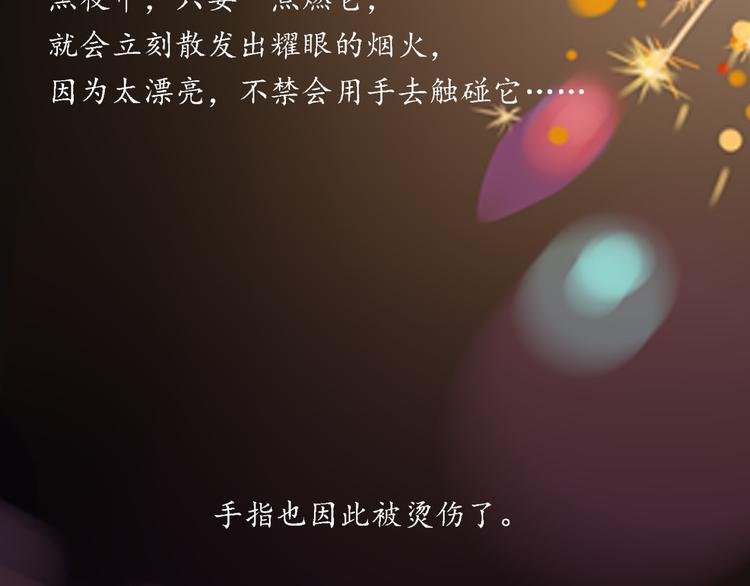 第9话 魔女的蜕变4