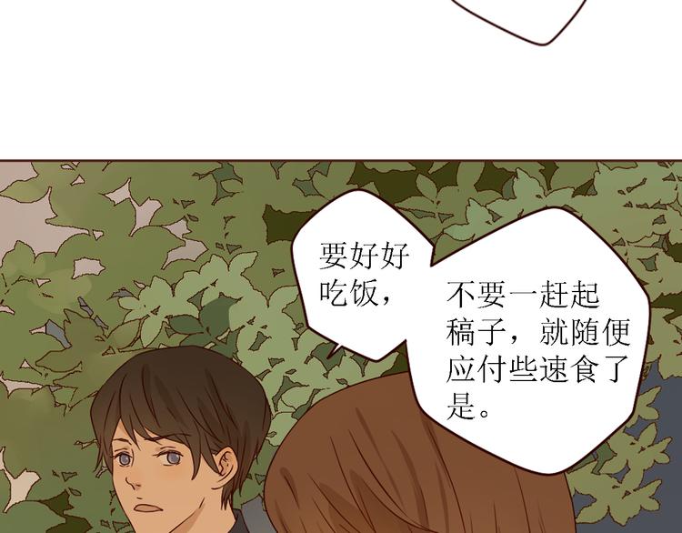 完结篇 无限期的拥有你29