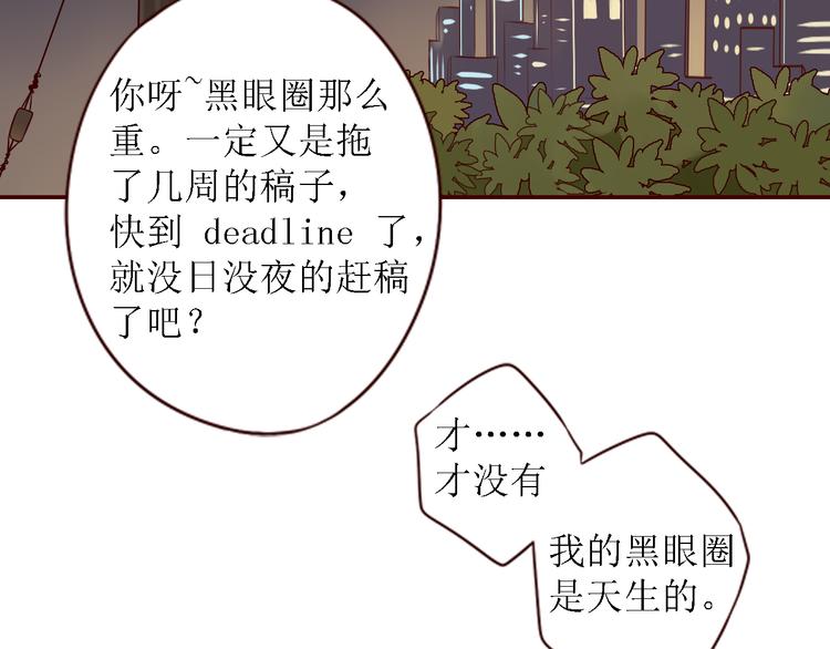 完结篇 无限期的拥有你28