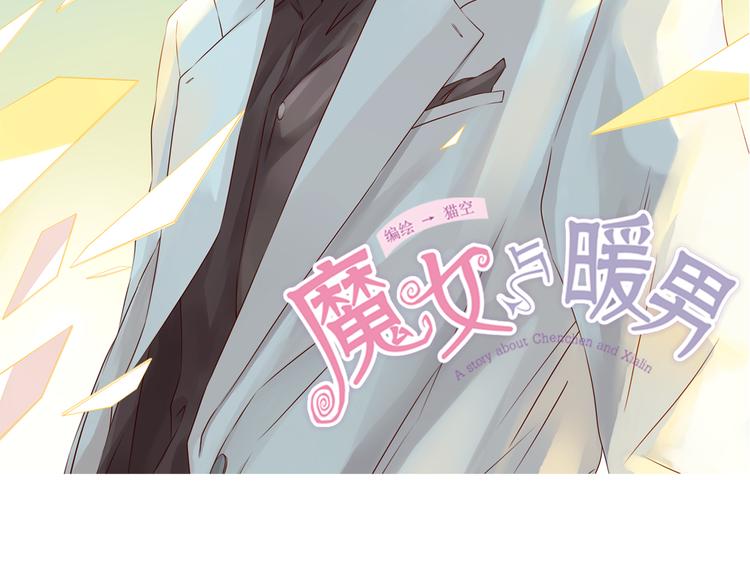 第15话 你就是个叛逆的小鬼！1