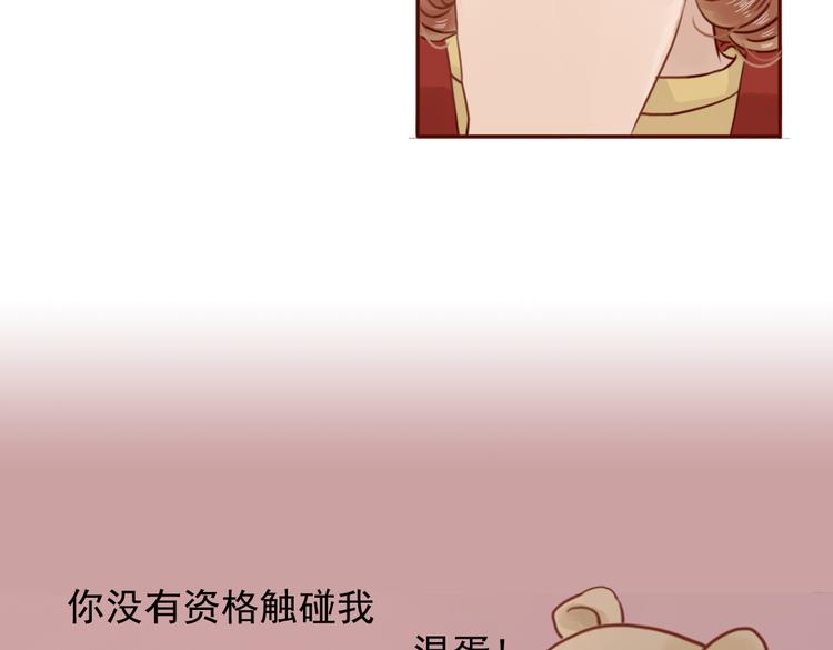 第4话  你没资格碰我！121