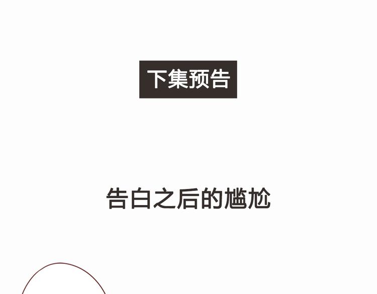 第12话 小鲜肉终于要表白了63