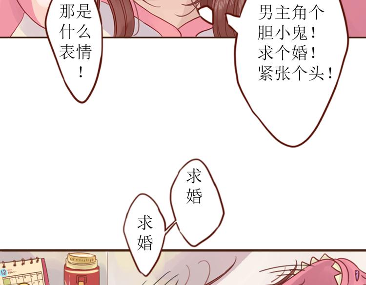 第3话 曾经那可笑的爱情54