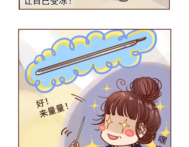 第4话  你没资格碰我！69