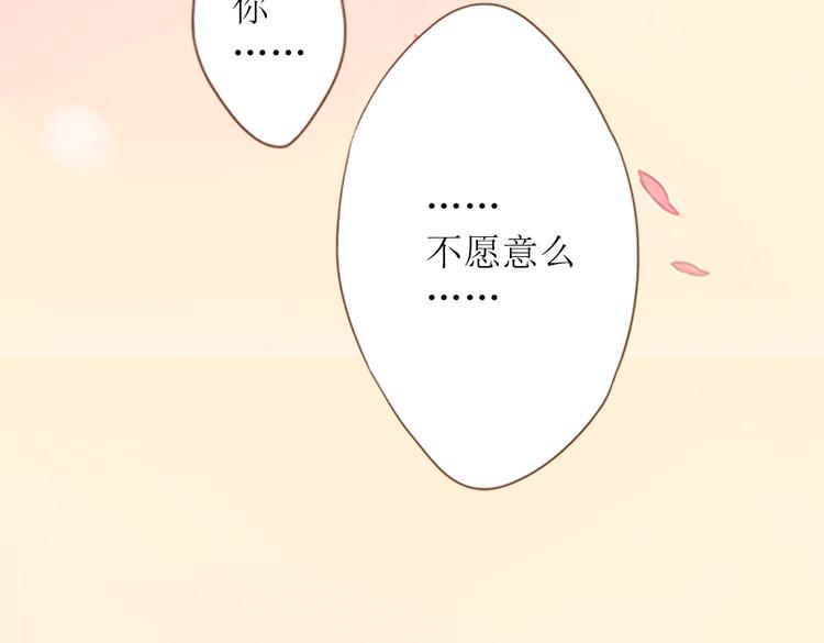 第3话 曾经那可笑的爱情90