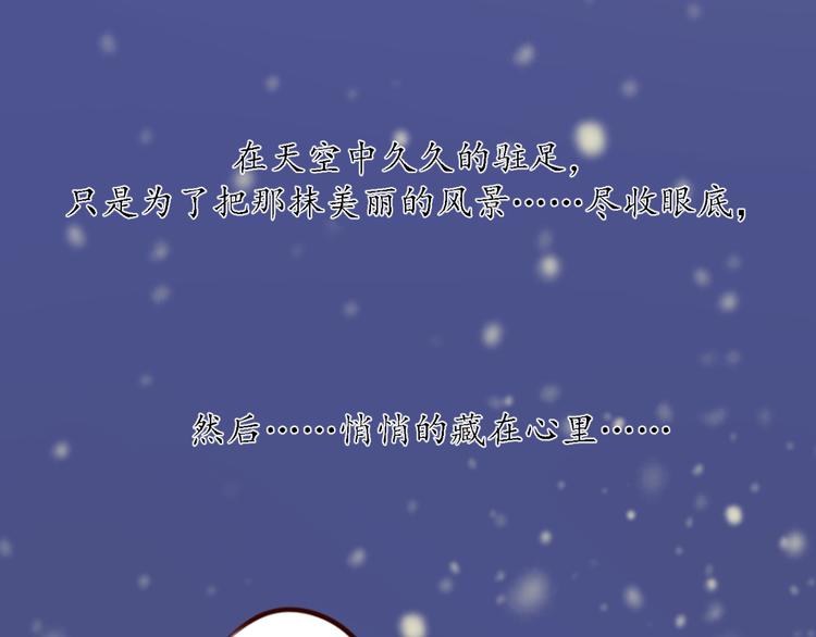 第12话 小鲜肉终于要表白了60